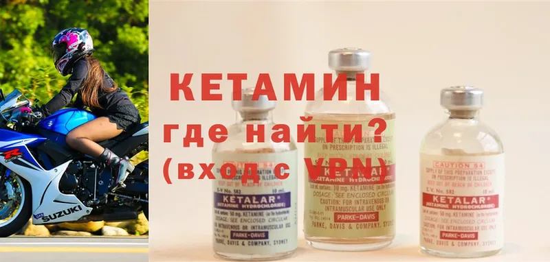 hydra сайт  Котельнич  КЕТАМИН ketamine 